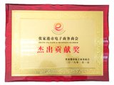 Highbright ganó el Premio a la Contribución Destacada 2018 otorgado por la Cámara de Comercio Electrónico de Zhangjiagang