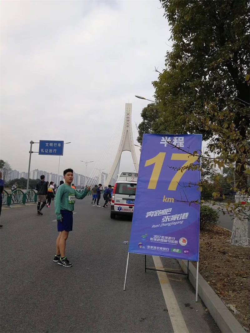 Maratón Internacional de Zhangjiagang (1)