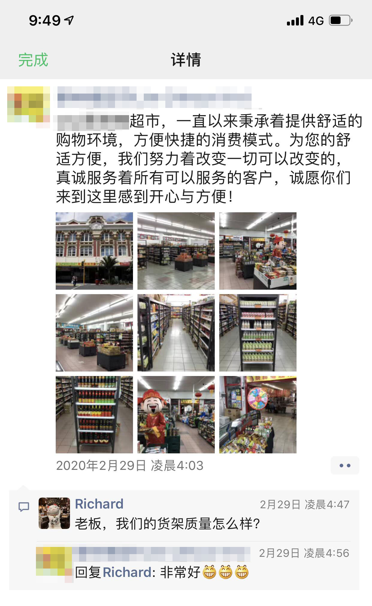QQ图片20200310134243